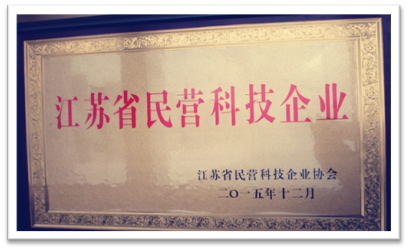 江苏省民营科技企业